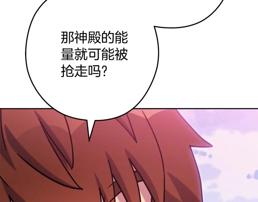 重启地下城 第216话 齐心协力 第31页