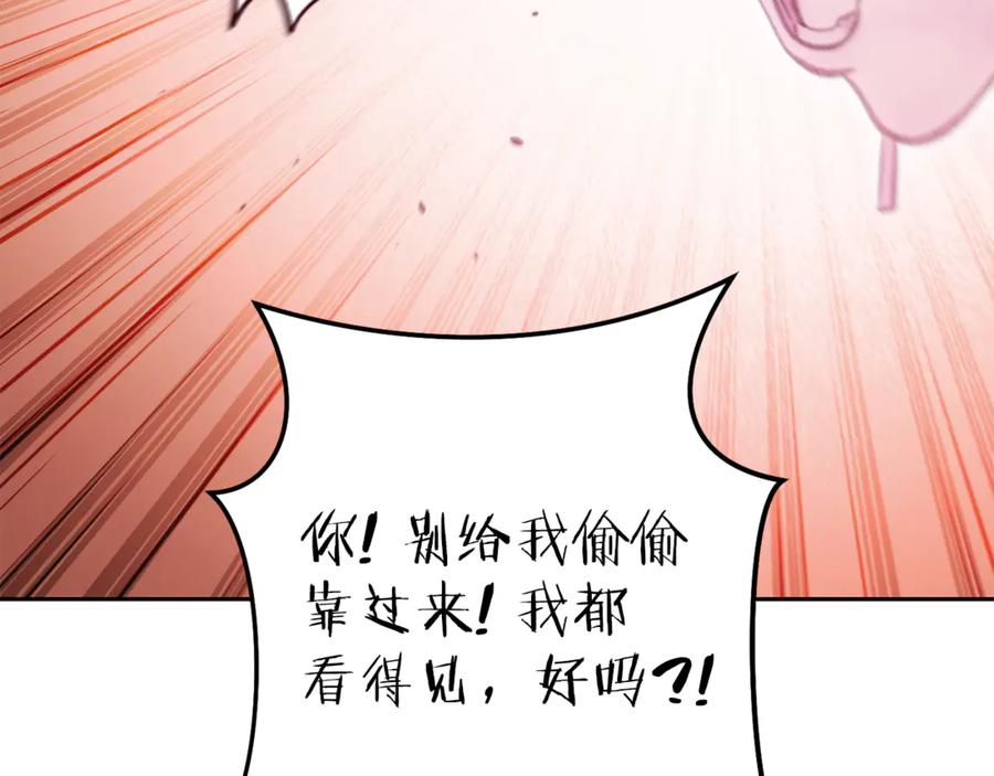 重启地下城 第216话 齐心协力 第55页