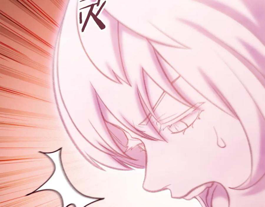 重启地下城 第216话 齐心协力 第54页