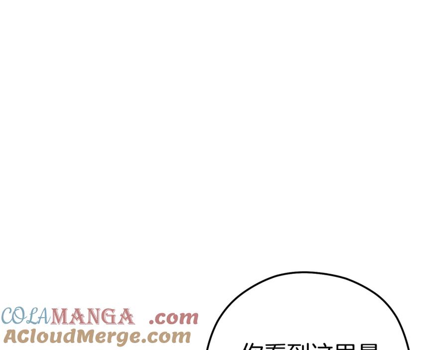 重启地下城 第216话 齐心协力 第9页