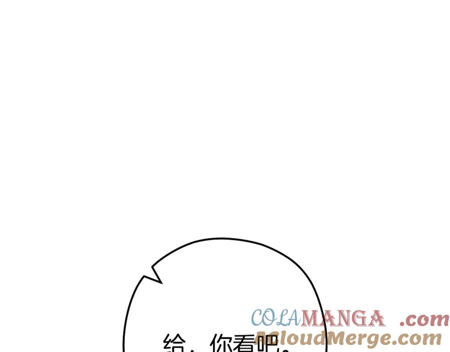 重启地下城 第216话 齐心协力 第5页
