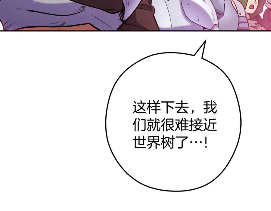 重启地下城 第216话 齐心协力 第52页