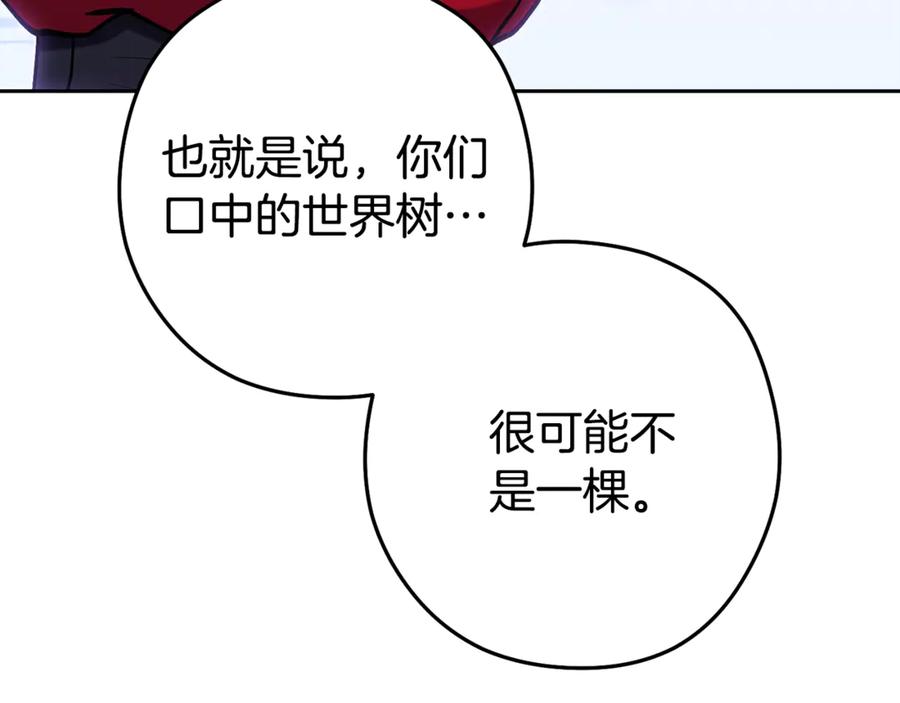 重启地下城 第216话 齐心协力 第12页