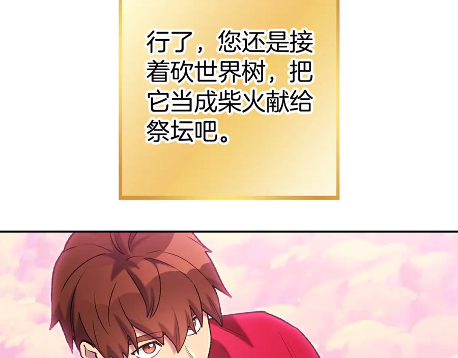 重启地下城 第216话 齐心协力 第28页
