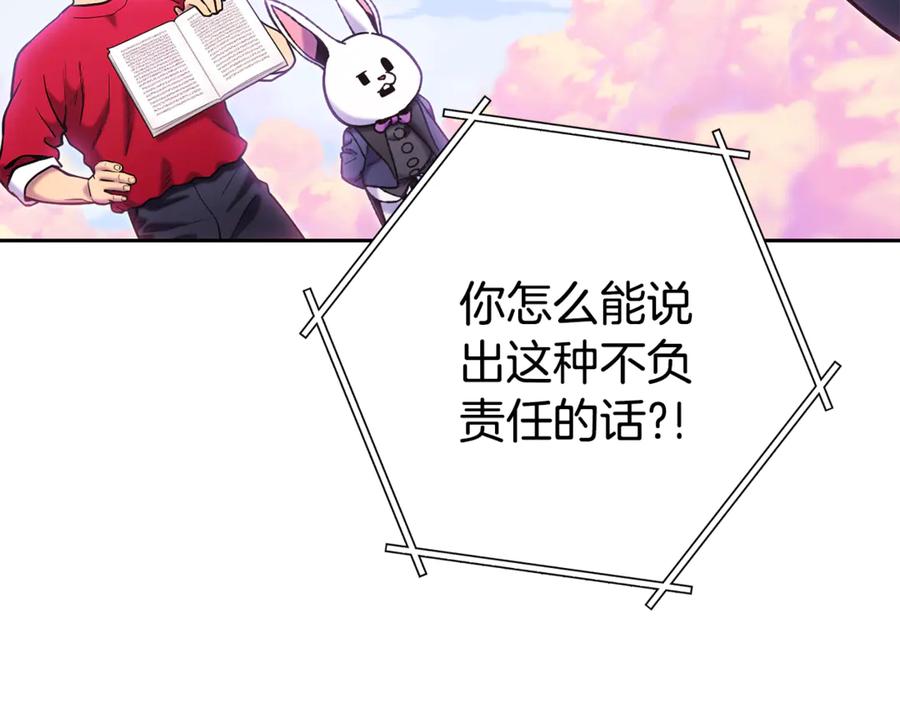 重启地下城 第216话 齐心协力 第4页