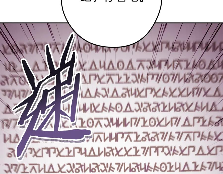 重启地下城 第216话 齐心协力 第6页