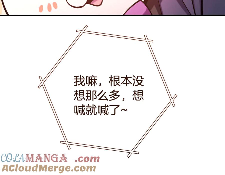 重启地下城 第216话 齐心协力 第25页