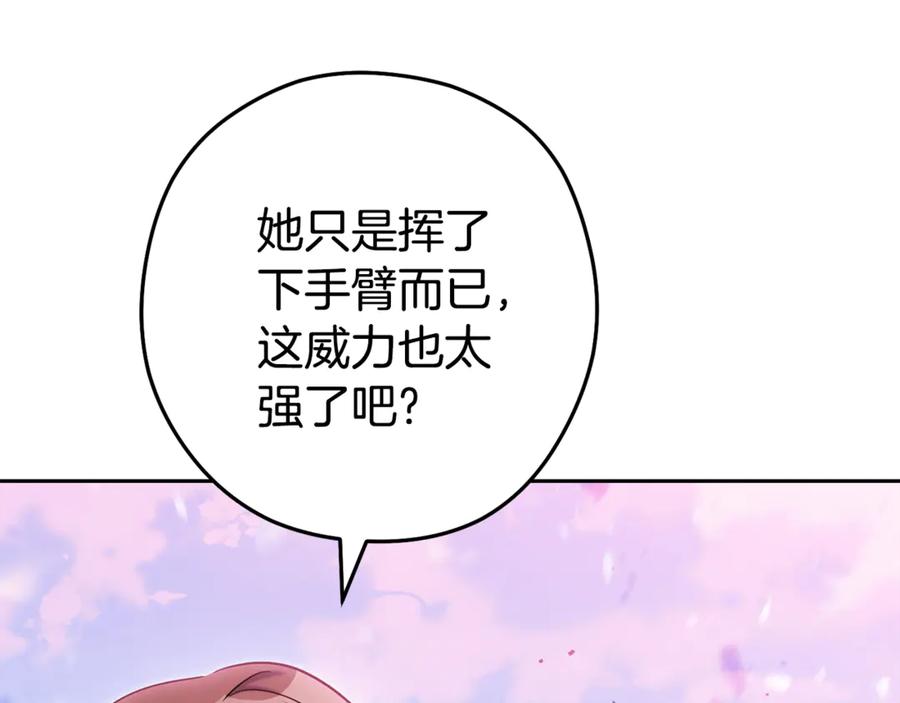 重启地下城 第216话 齐心协力 第50页