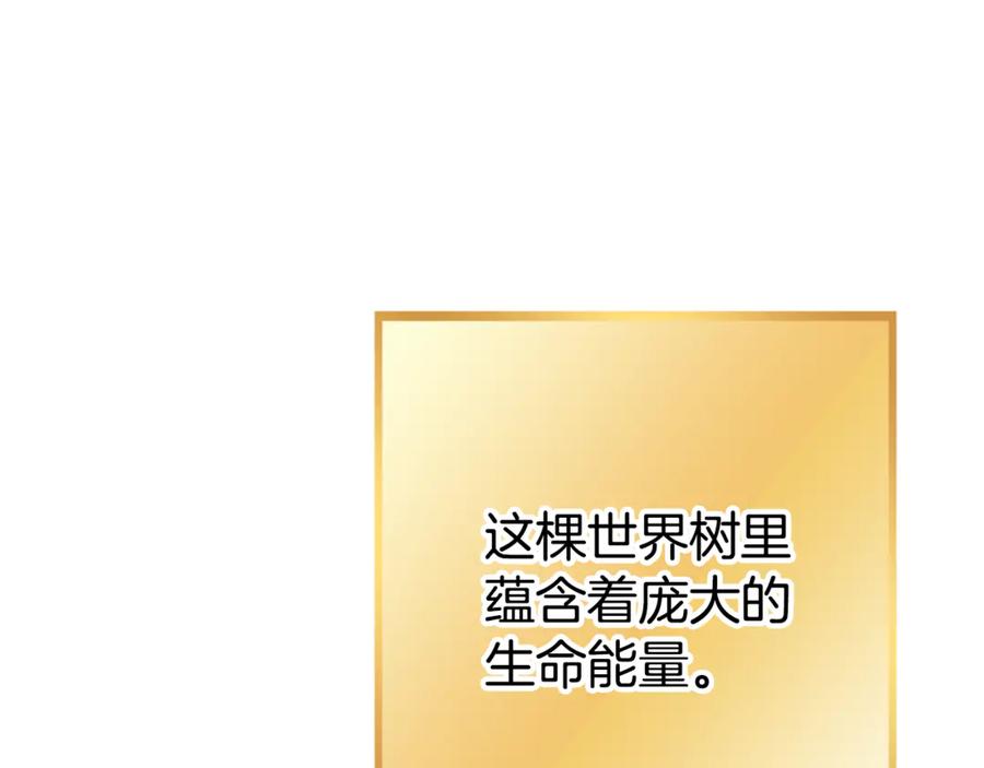重启地下城 第216话 齐心协力 第36页