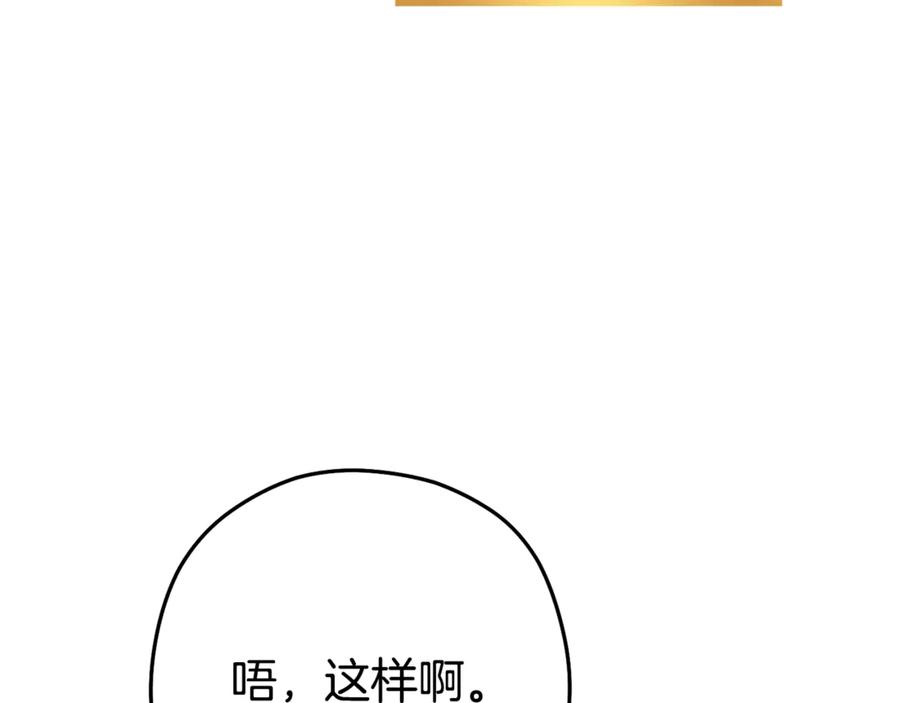 重启地下城 第216话 齐心协力 第40页