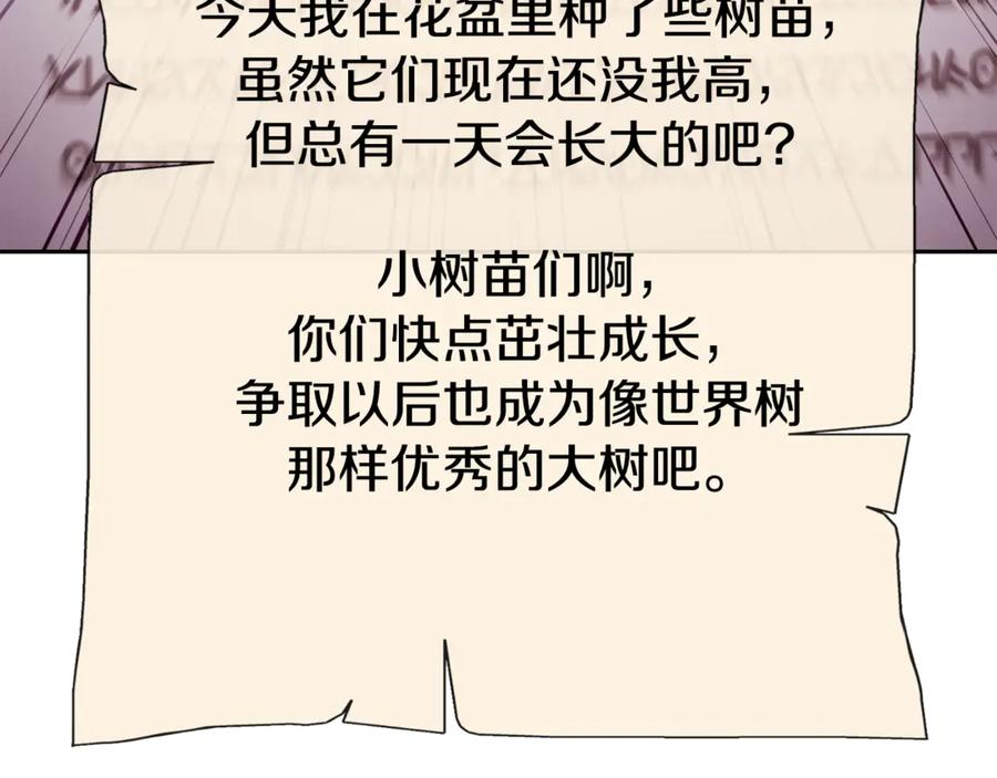 重启地下城 第216话 齐心协力 第8页
