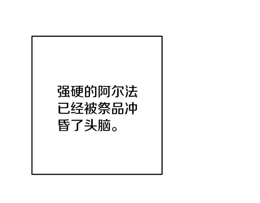 重启地下城 第216话 齐心协力 第34页