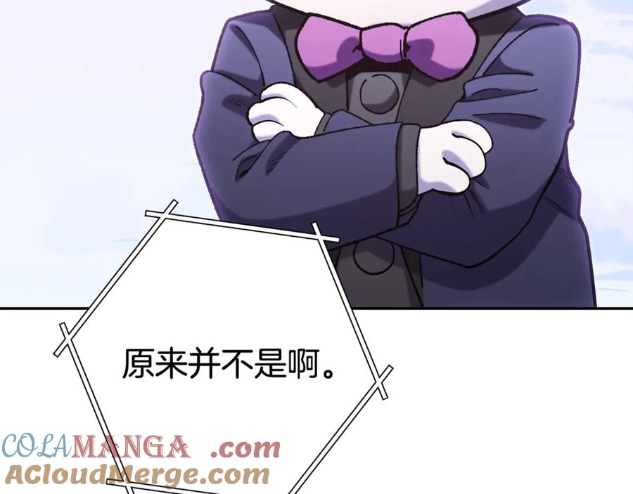 重启地下城 第216话 齐心协力 第21页