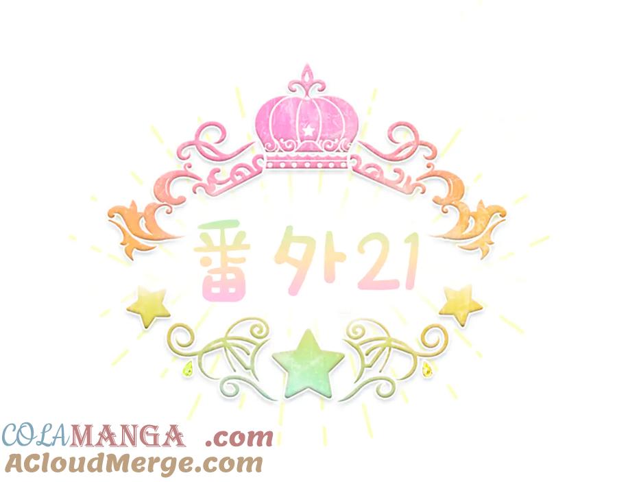 奶萌魔力小公主 番外21 你的家人 第97页
