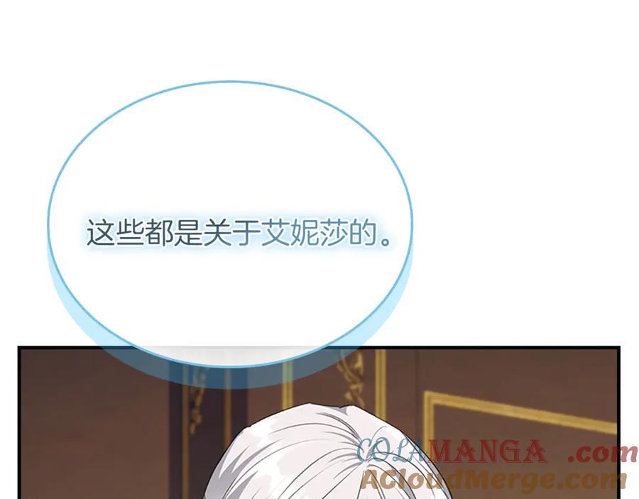 奶萌魔力小公主 番外21 你的家人 第113页