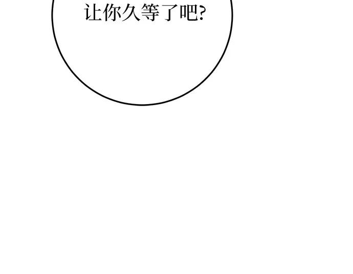 《幸存王女的微笑背后》第24话 第95页