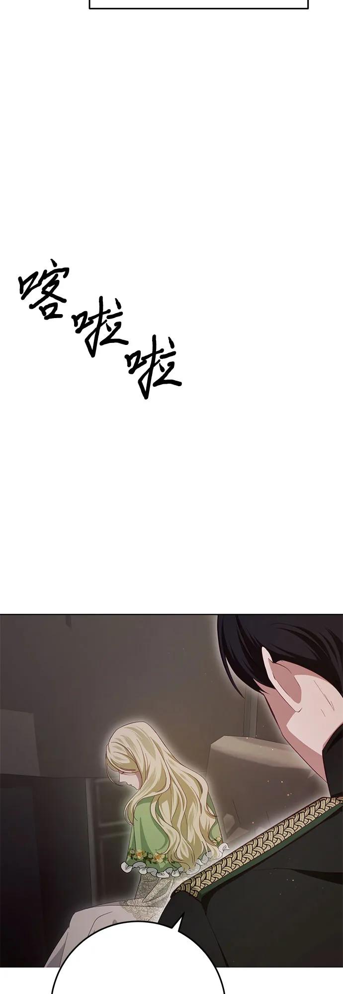 《幸存王女的微笑背后》第24话 第94页