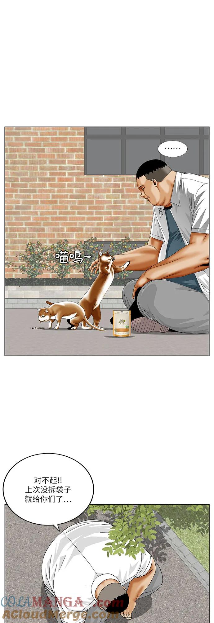 最强传说姜海孝 - 第252话 - 第34张图