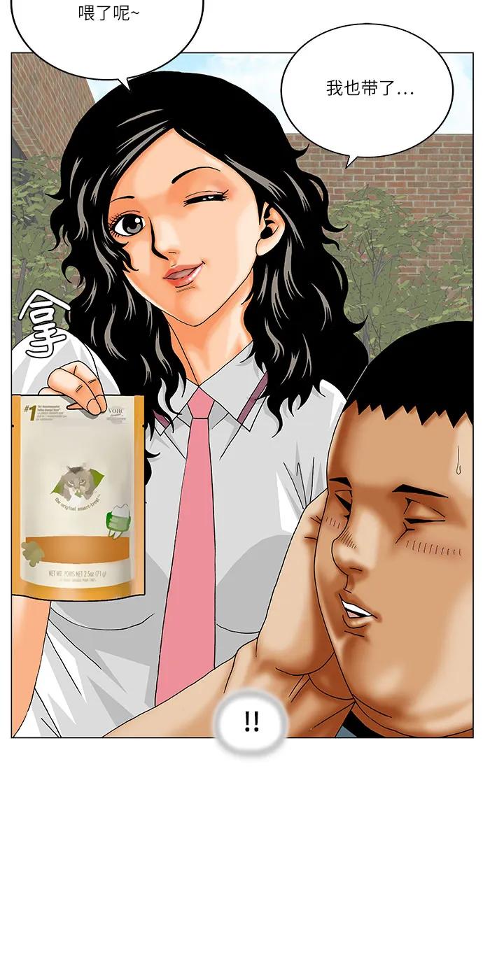 最强传说姜海孝 - 第252话 - 第36张图