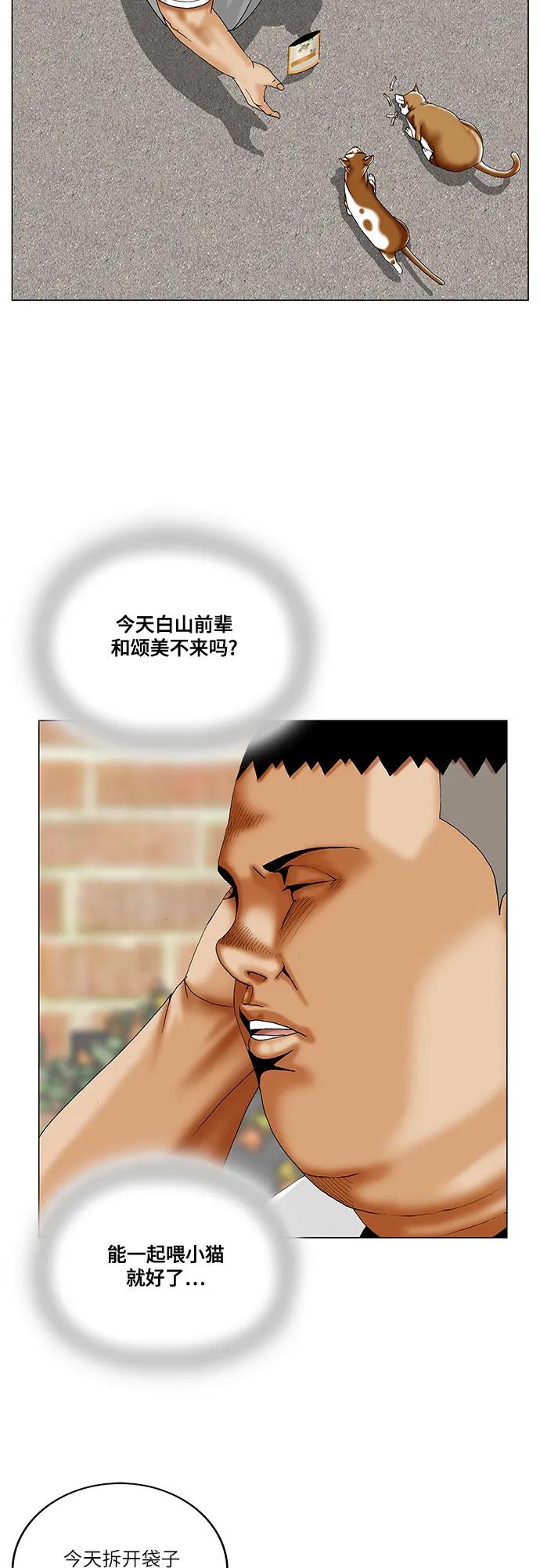 最强传说姜海孝 - 第252话 - 第35张图