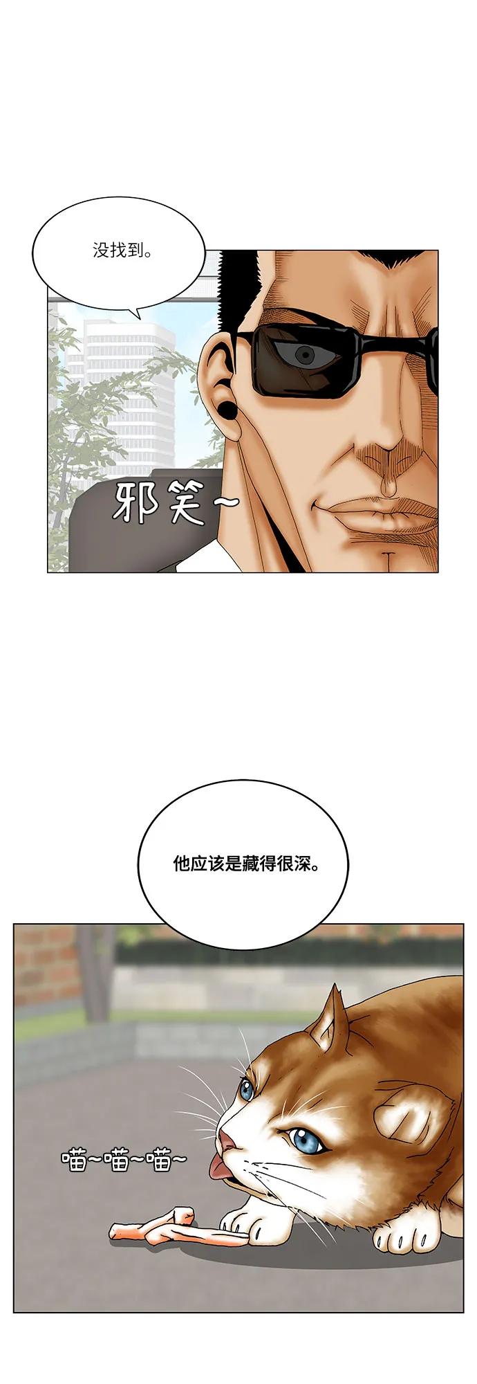 最强传说姜海孝 - 第252话 - 第33张图