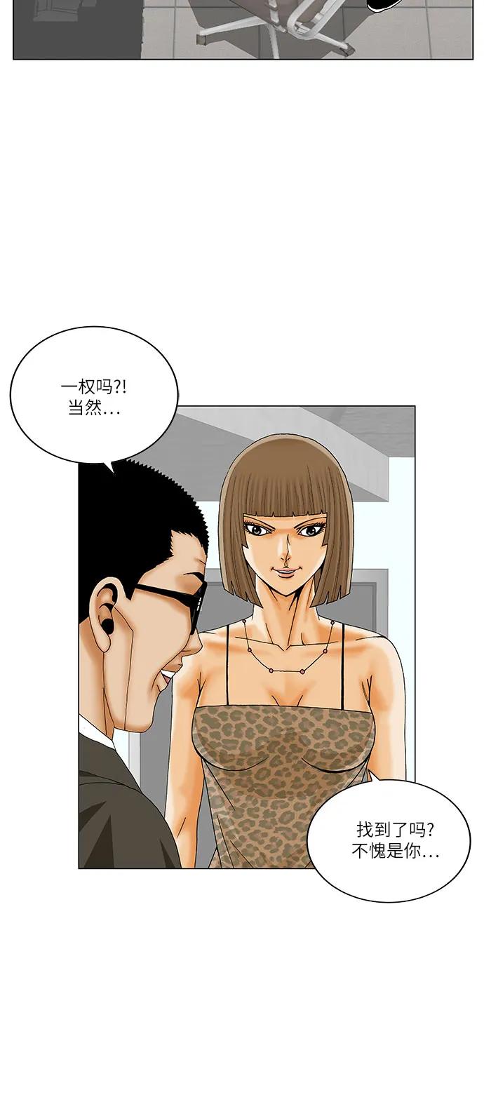 最强传说姜海孝 - 第252话 - 第32张图