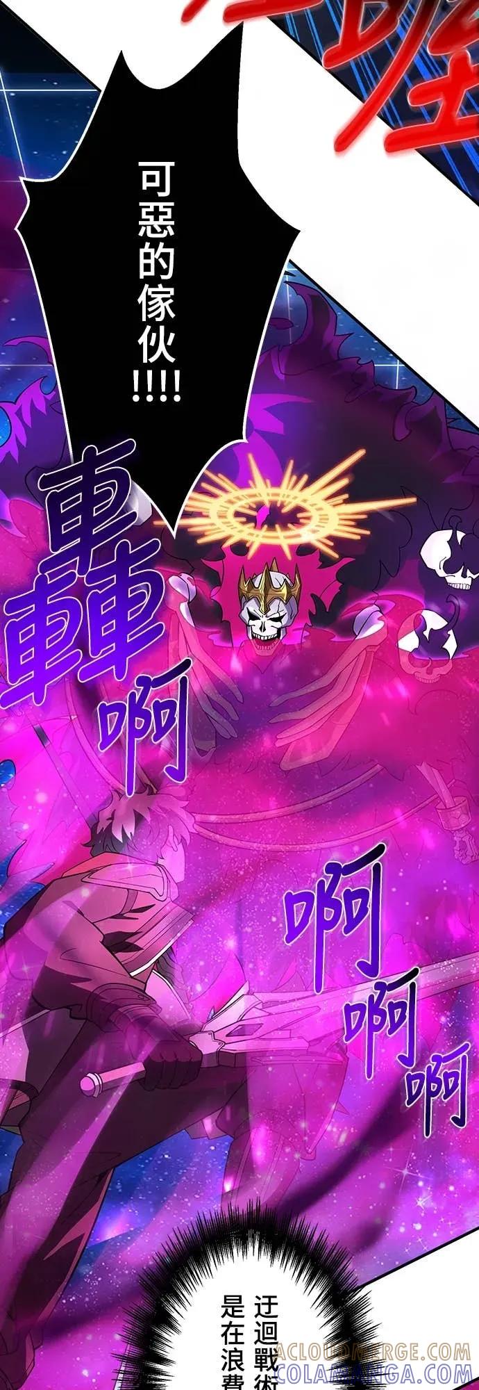 《时空魔导师：从零开始》[第26话] 来自未来的帮手 第37页