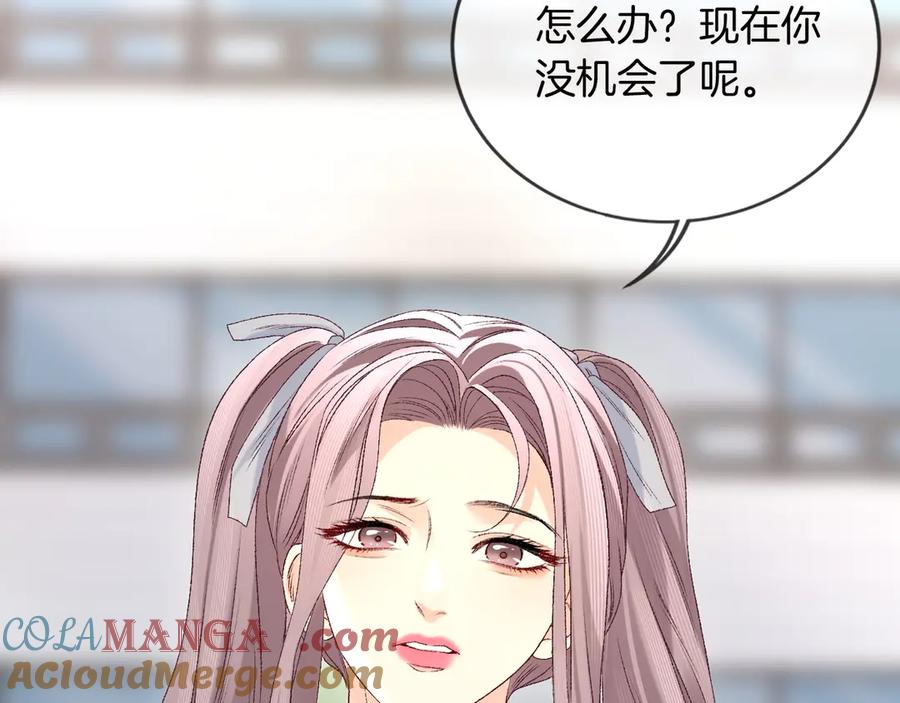 完美爱豆沦陷手册 - 第3话 姐姐，这个黑粉想打我！ 第73页