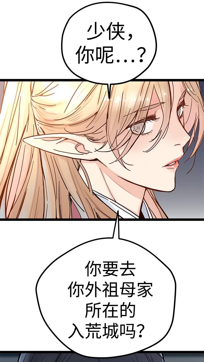 残命天才生存法 第3话 第38页
