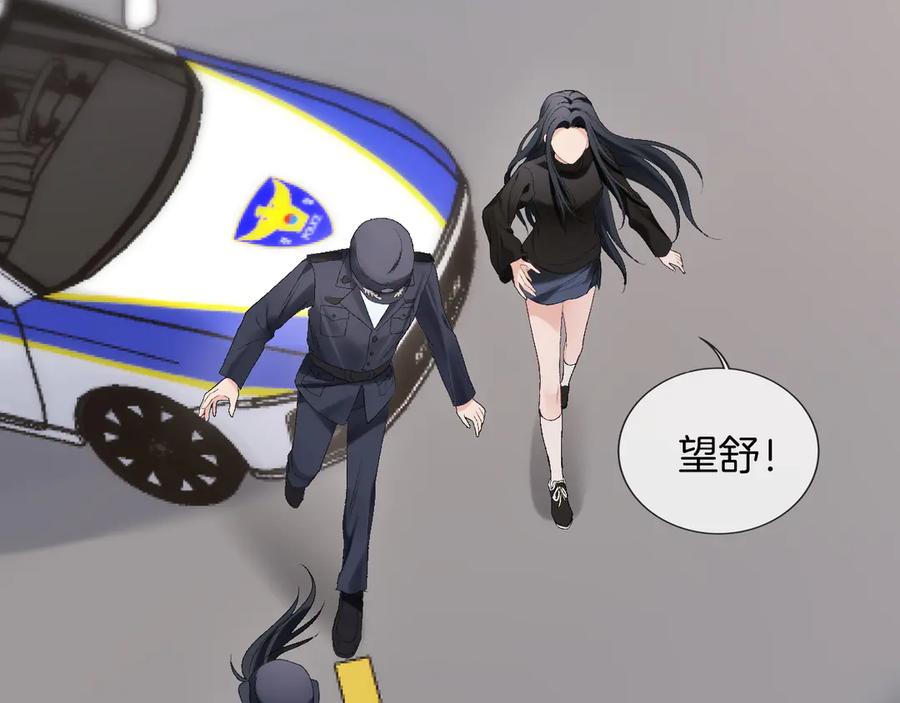 完美爱豆沦陷手册 - 第3话 姐姐，这个黑粉想打我！ 第80页