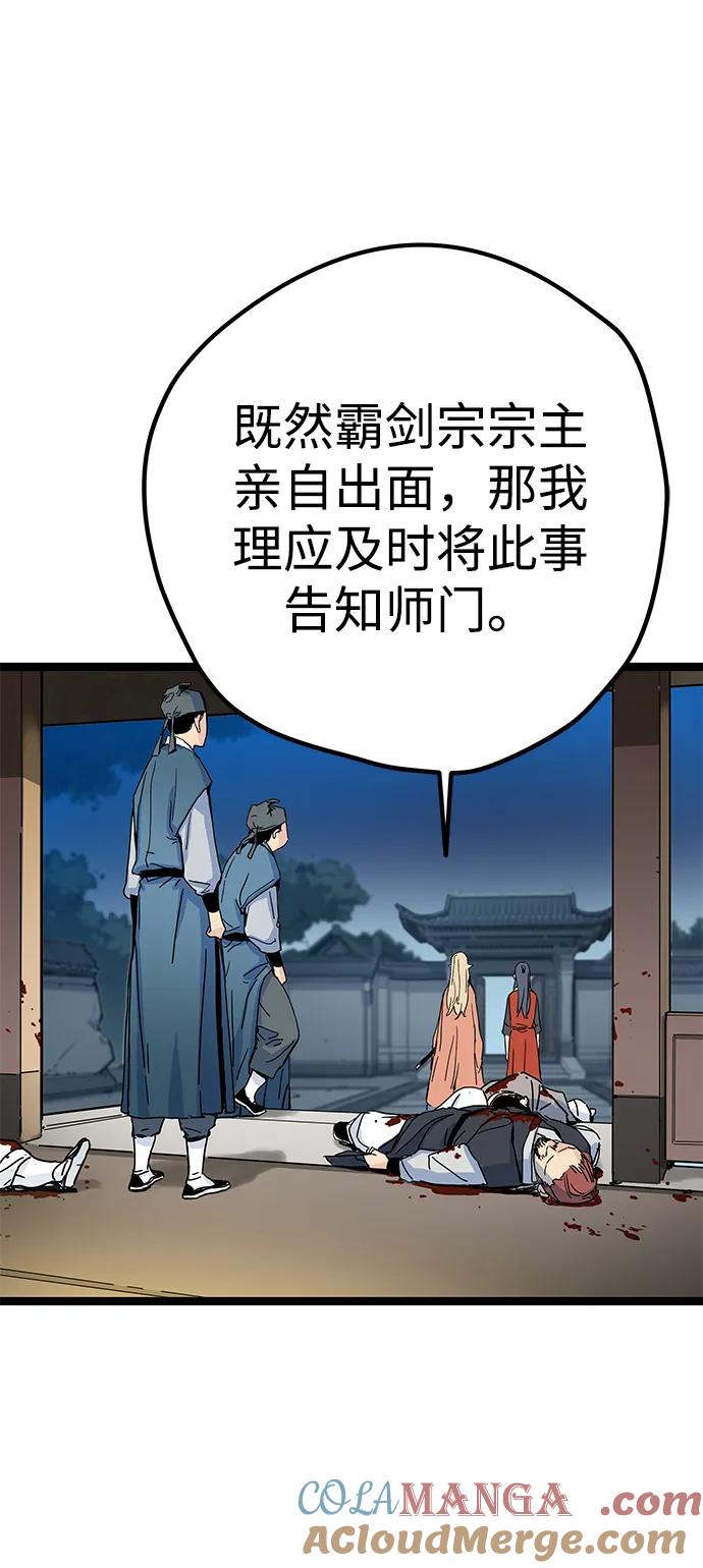 残命天才生存法 第3话 第37页