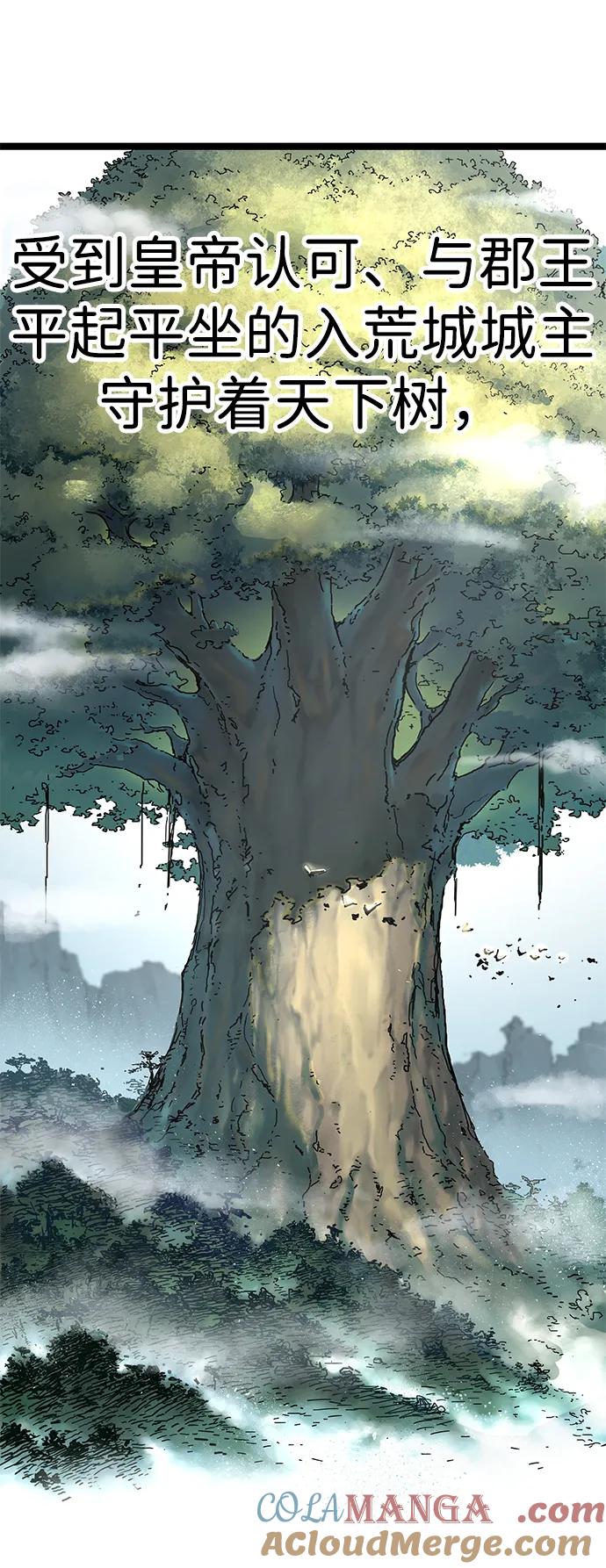 残命天才生存法 第3话 第57页