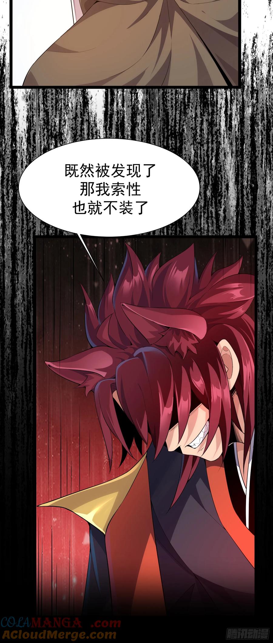 雷劫十万年 - 第二话 - 第34张图