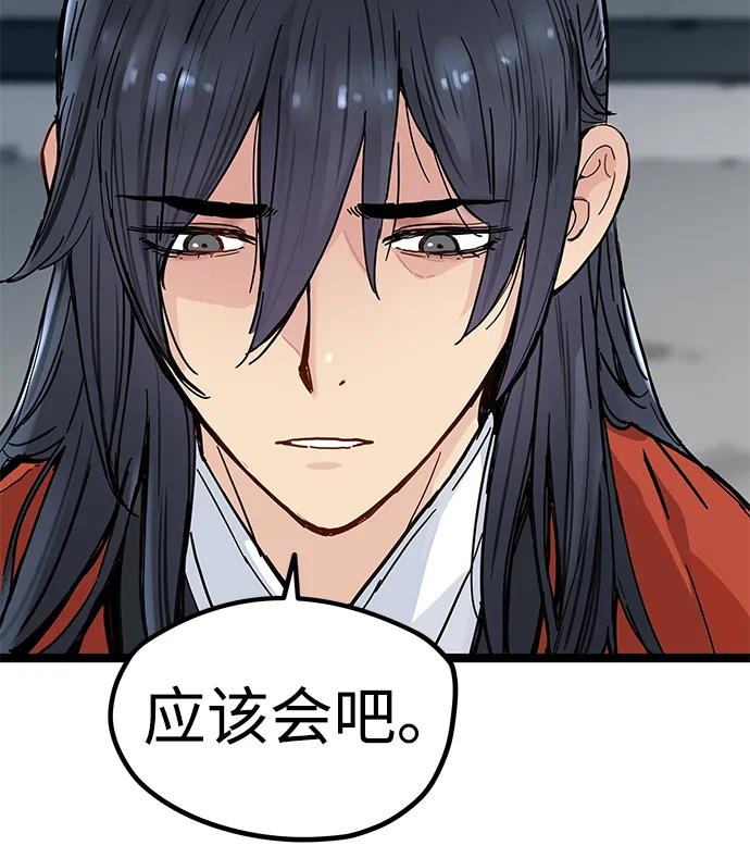 残命天才生存法 第3话 第39页