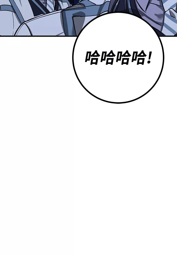 《残影之夜》第33话 第59页