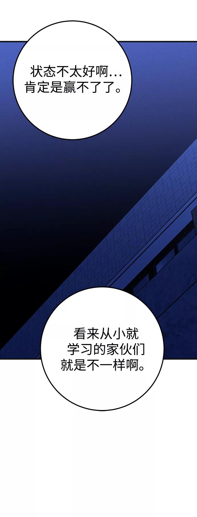 《残影之夜》第33话 第60页