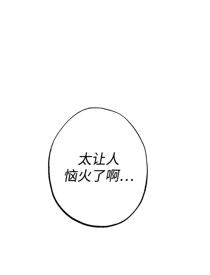 《残影之夜》第33话 第62页