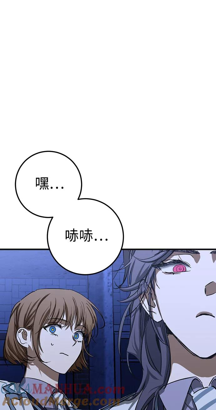 《残影之夜》第33话 第58页