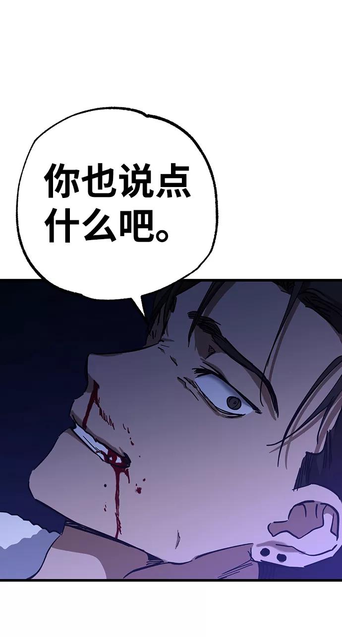 《残影之夜》第33话 第65页