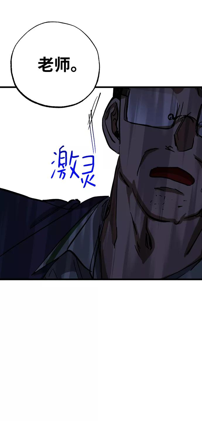 《残影之夜》第33话 第68页