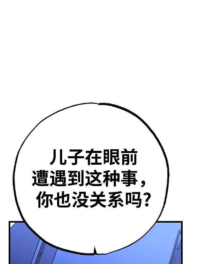 《残影之夜》第33话 第66页
