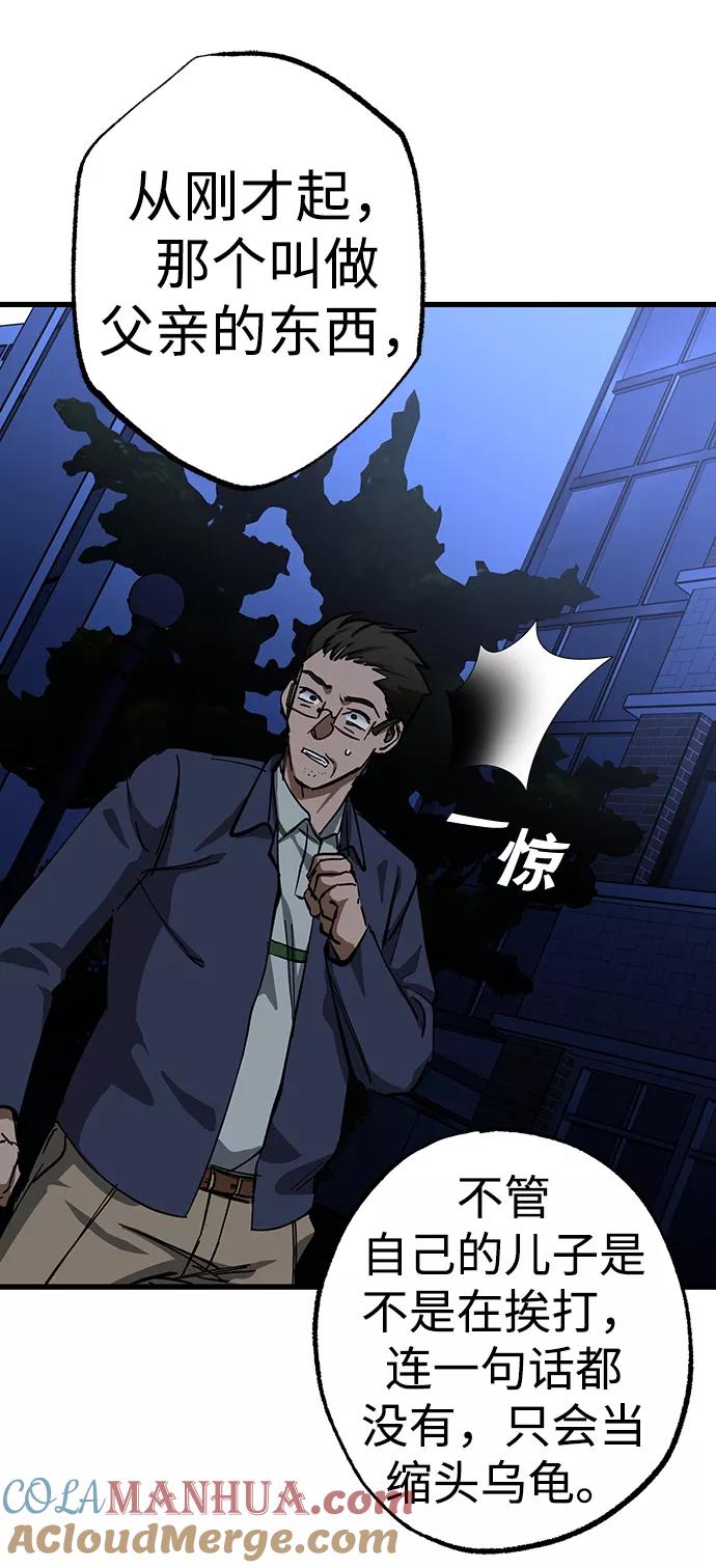《残影之夜》第33话 第64页