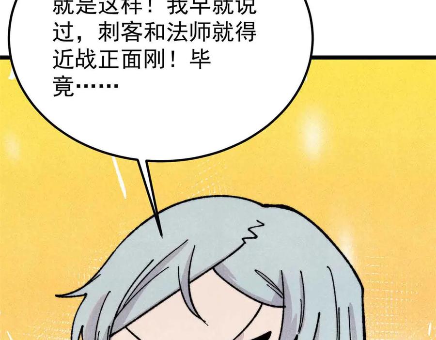 《万古最强宗》374 杀~手~~~ 第166页