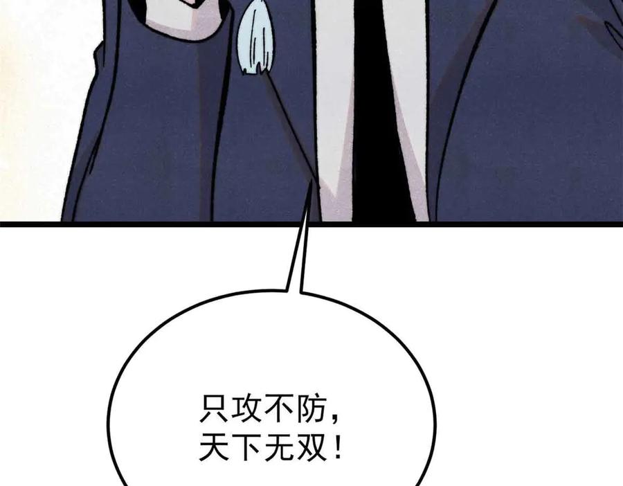 《万古最强宗》374 杀~手~~~ 第168页