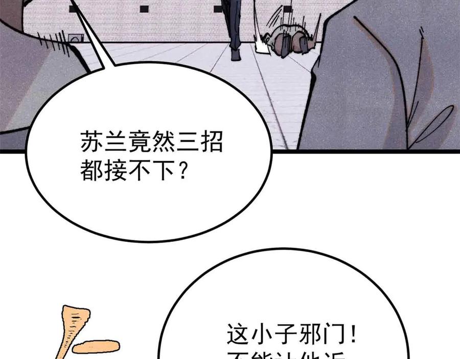 《万古最强宗》374 杀~手~~~ 第130页