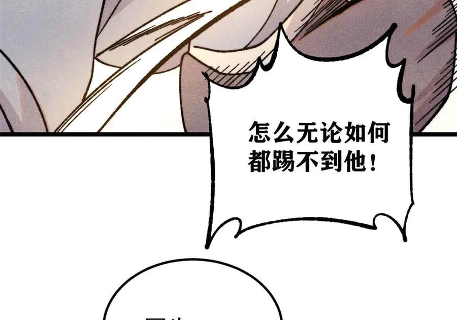 《万古最强宗》374 杀~手~~~ 第159页