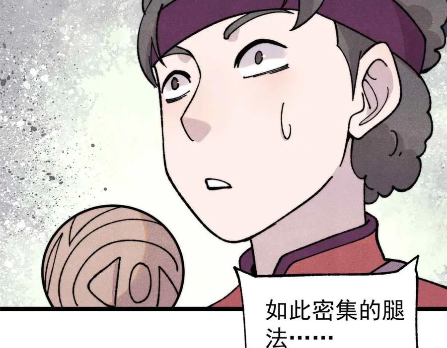 《万古最强宗》374 杀~手~~~ 第151页