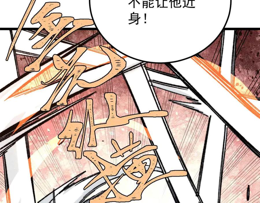 《万古最强宗》374 杀~手~~~ 第131页