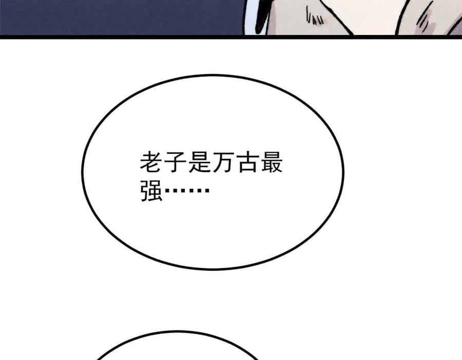 《万古最强宗》374 杀~手~~~ 第162页