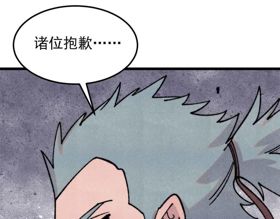 《万古最强宗》374 杀~手~~~ 第94页